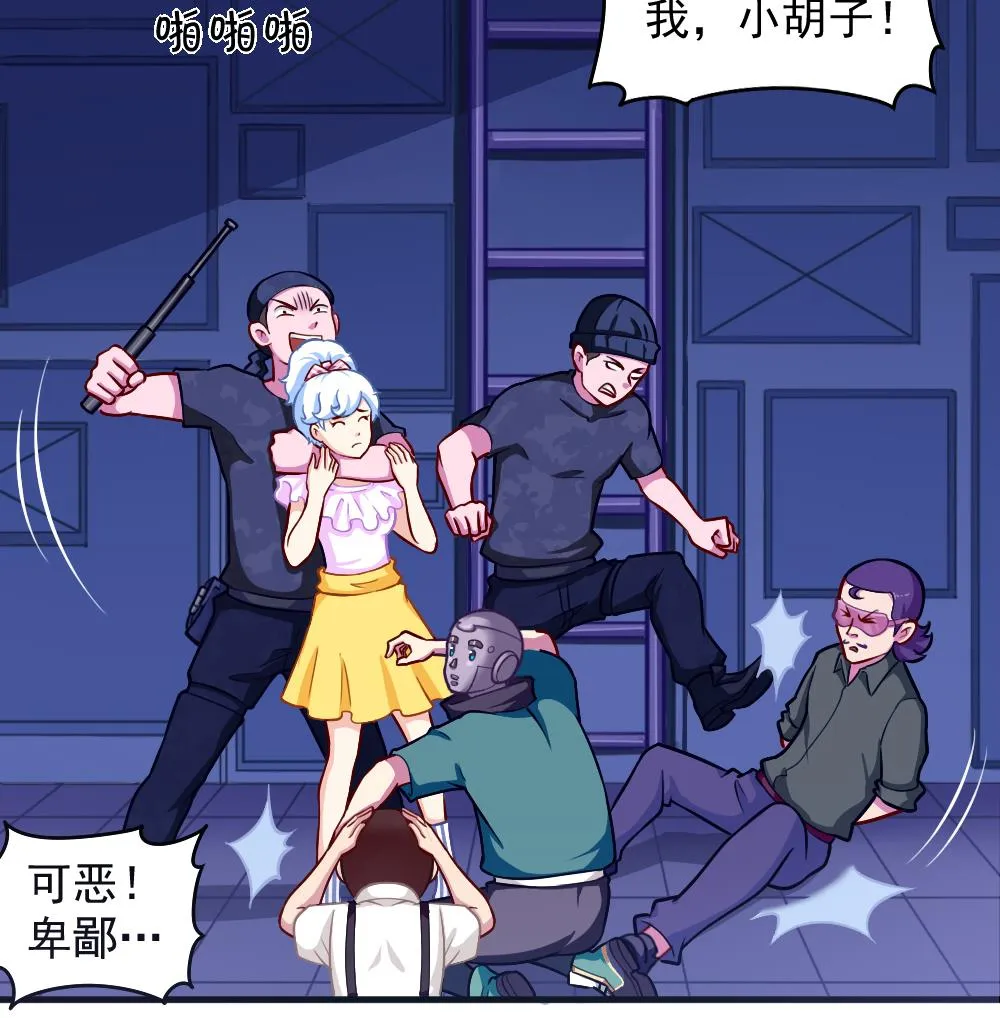 第42话 以铁击卵 第23页