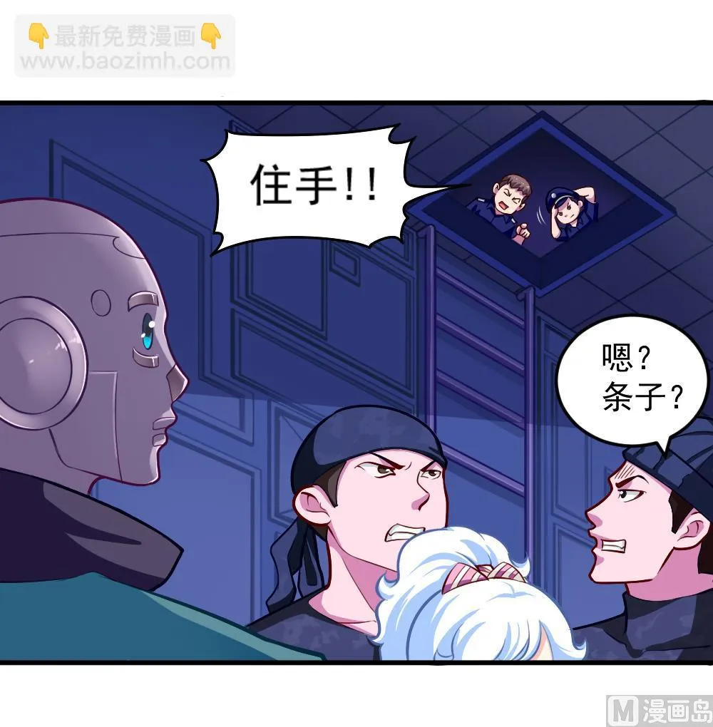 第42话 以铁击卵 第24页