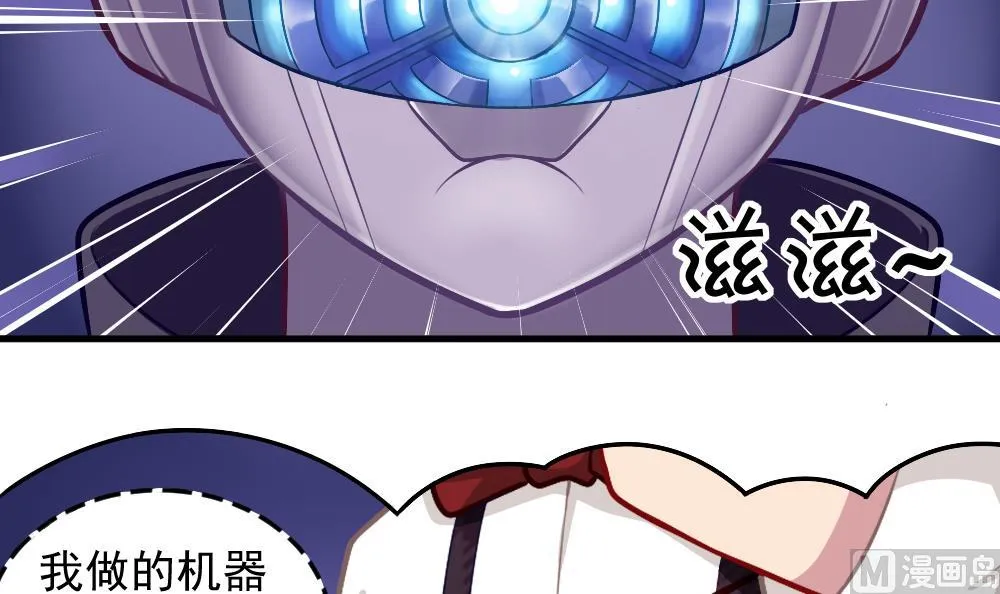 第42话 以铁击卵 第27页