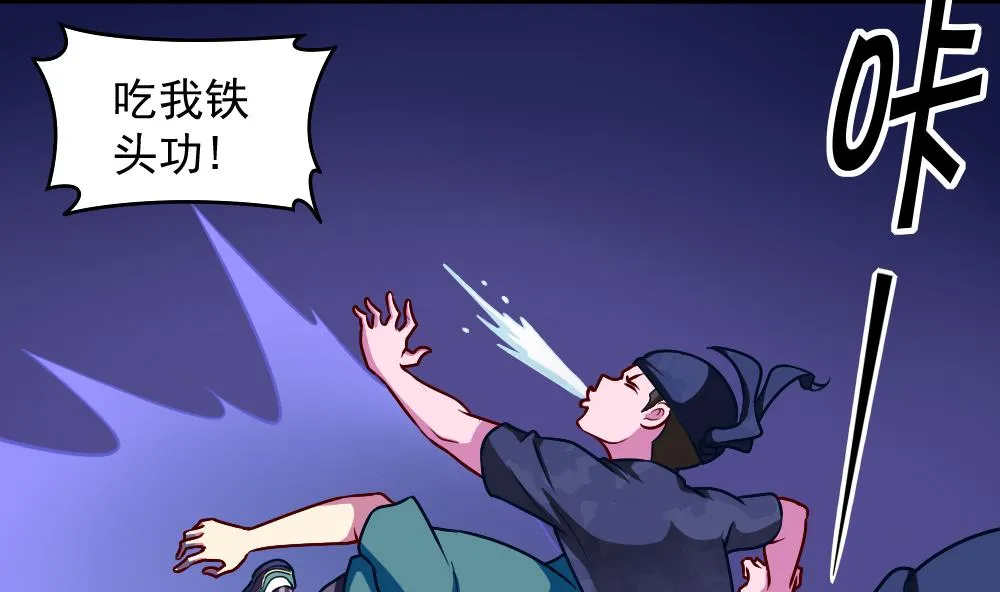 第42话 以铁击卵 第34页