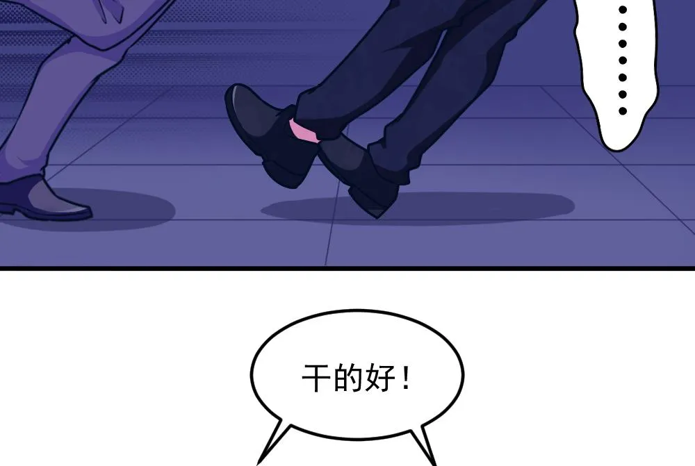 第42话 以铁击卵 第40页