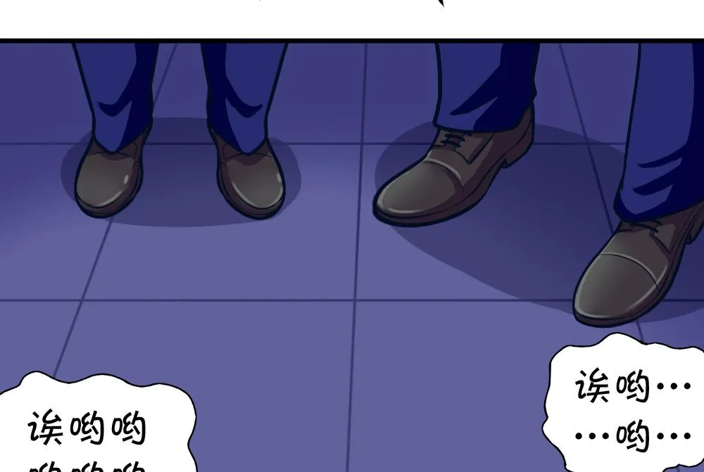 第42话 以铁击卵 第41页