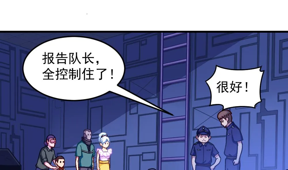 第42话 以铁击卵 第43页