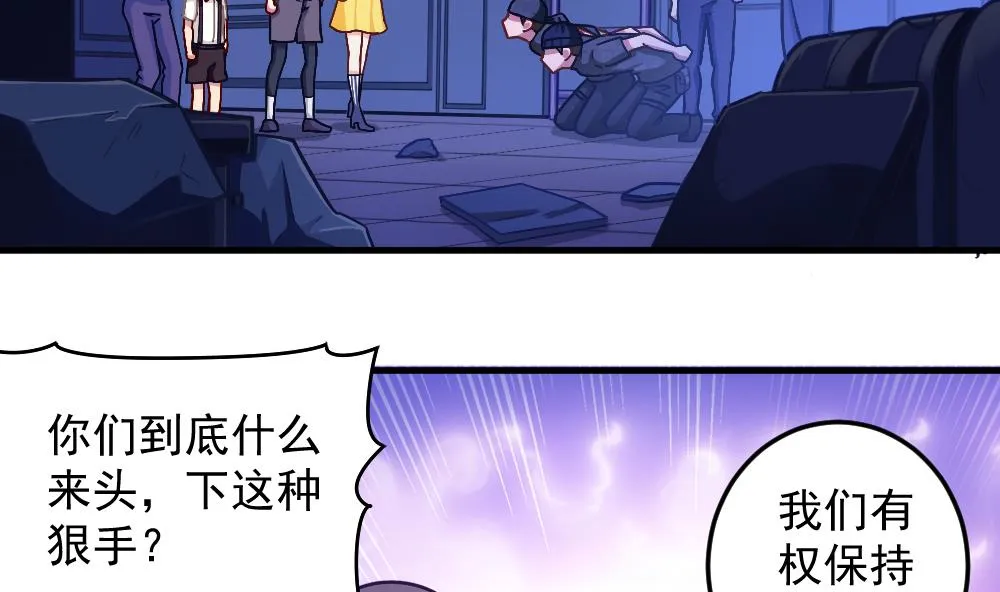 第42话 以铁击卵 第44页