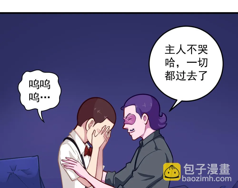 第42话 以铁击卵 第52页