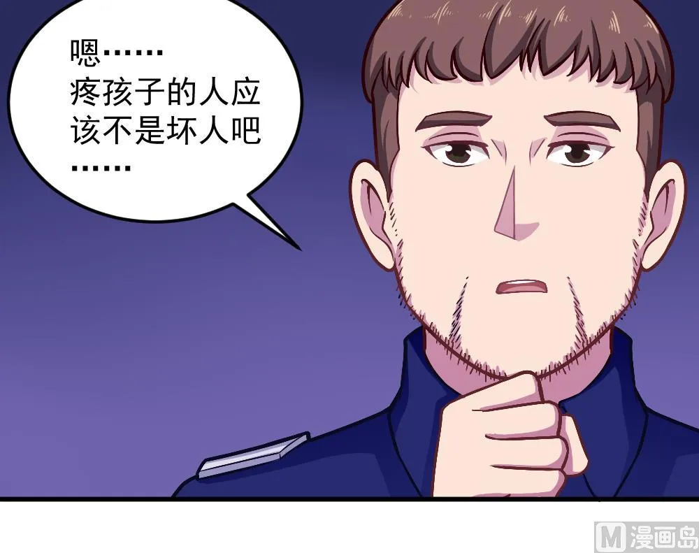 第42话 以铁击卵 第54页