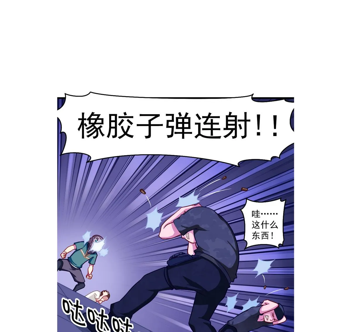 第42话 以铁击卵 第55页
