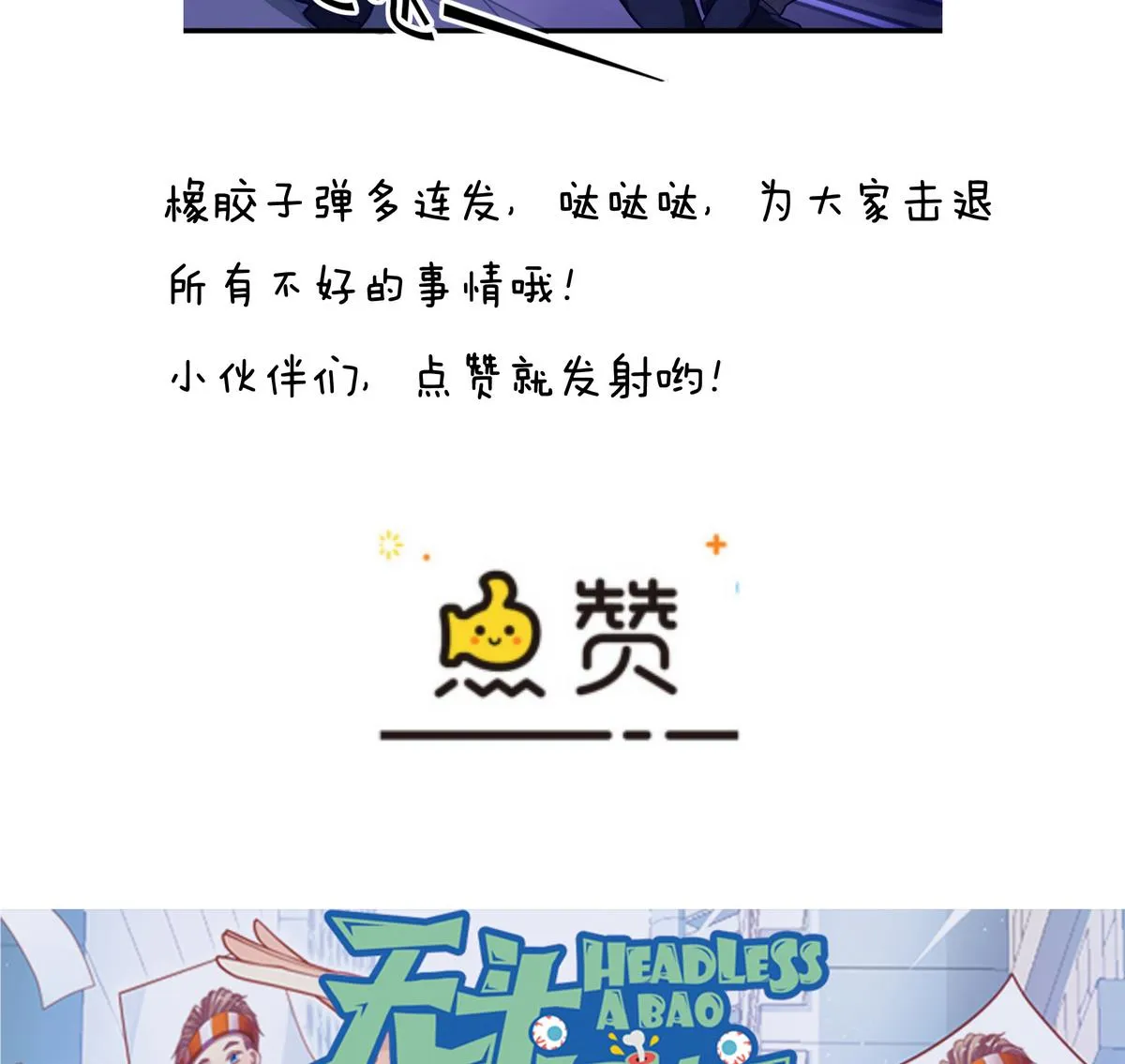 第42话 以铁击卵 第56页