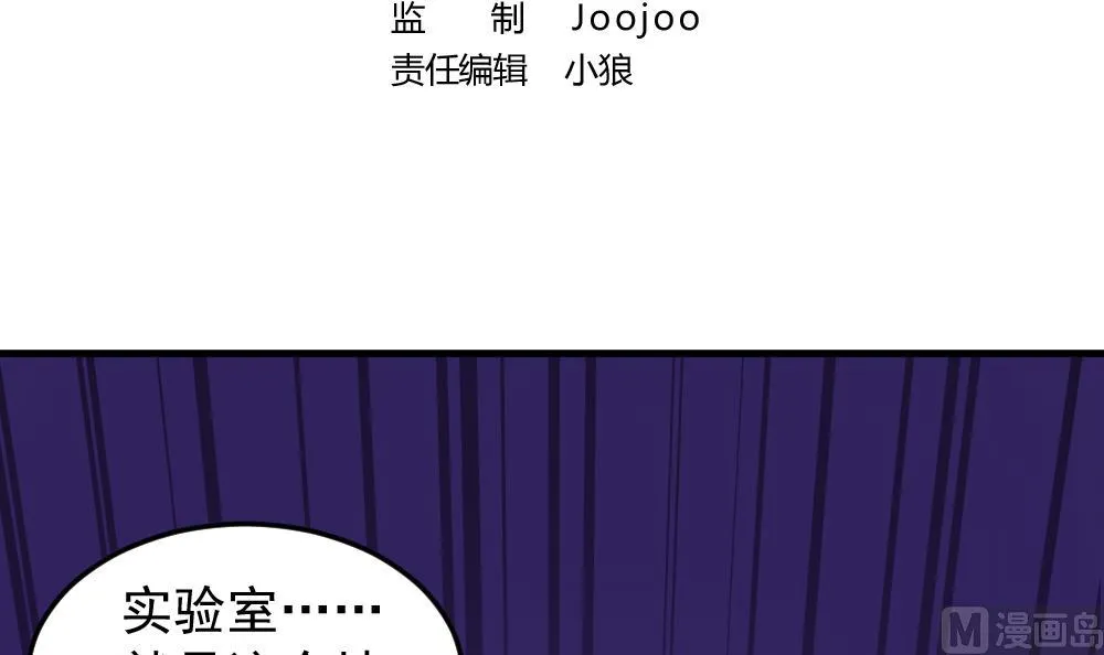 第41话 乱入的黑衣人 第3页