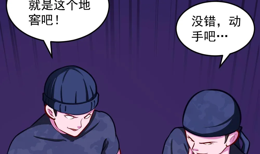 第41话 乱入的黑衣人 第4页