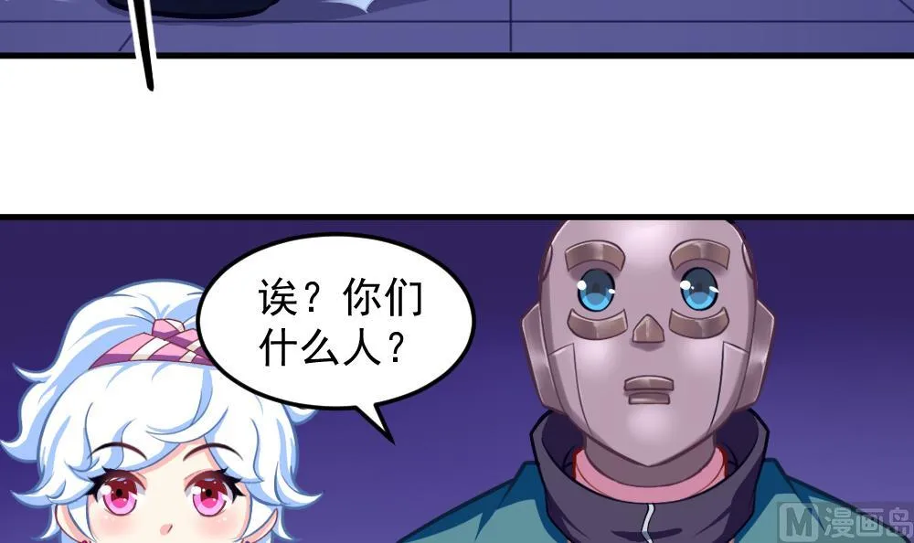 第41话 乱入的黑衣人 第12页
