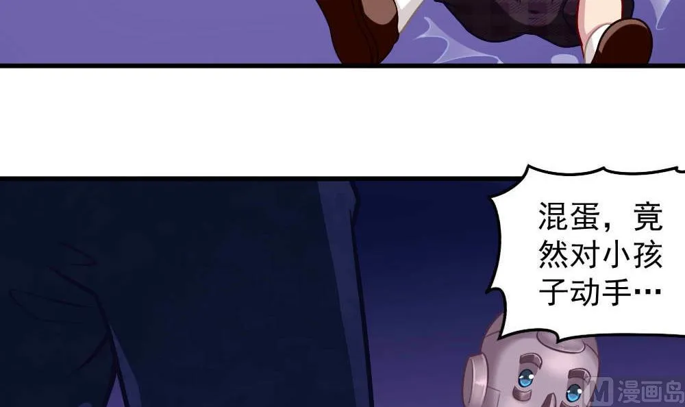 第41话 乱入的黑衣人 第24页
