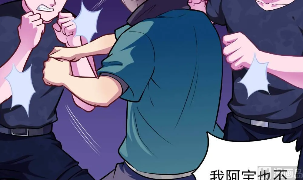 第41话 乱入的黑衣人 第39页