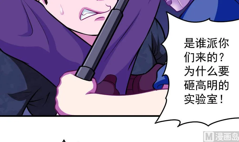 第41话 乱入的黑衣人 第51页