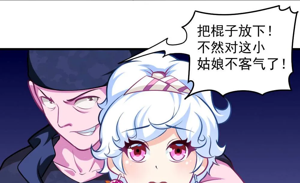 第41话 乱入的黑衣人 第56页
