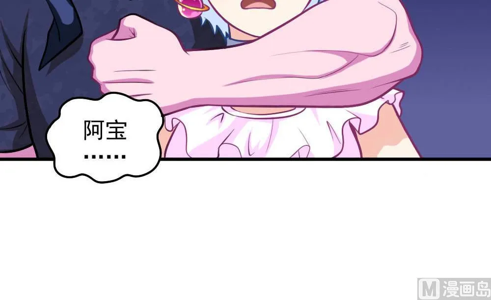 第41话 乱入的黑衣人 第57页