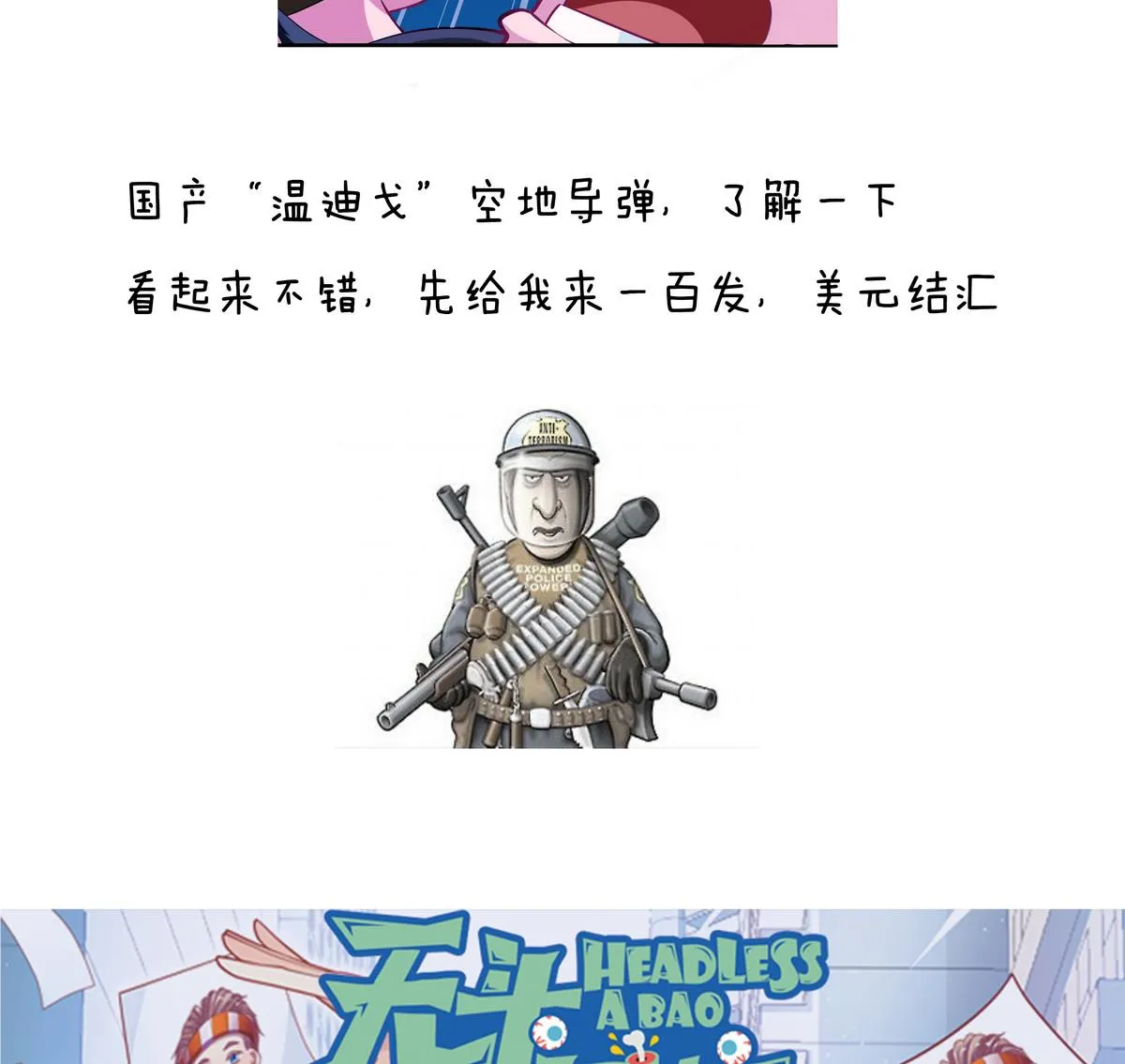 第41话 乱入的黑衣人 第59页
