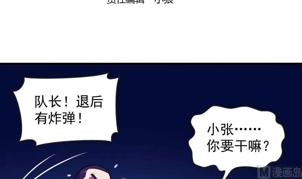 第40话 迫近的黑影 第3页