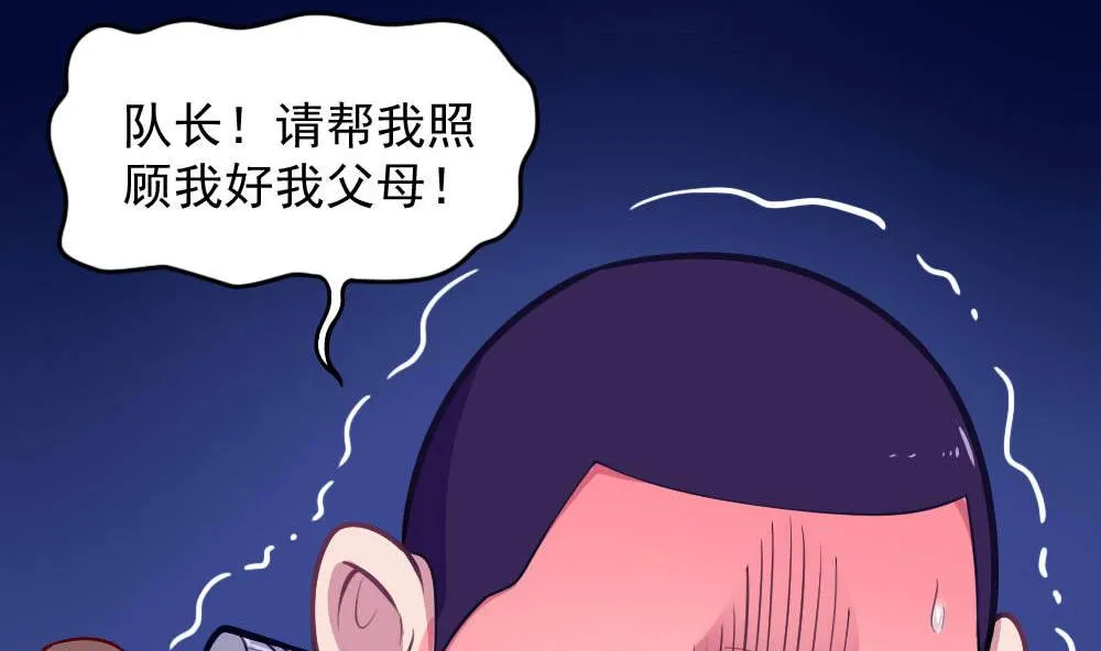 第40话 迫近的黑影 第5页