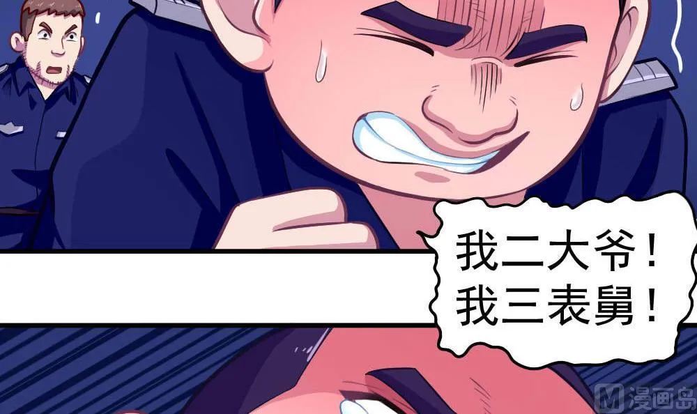 第40话 迫近的黑影 第6页