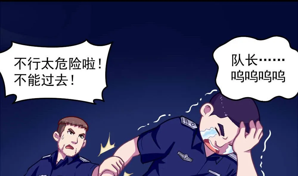 第40话 迫近的黑影 第10页