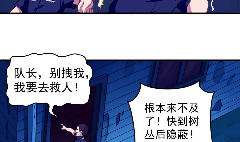 第40话 迫近的黑影 第11页