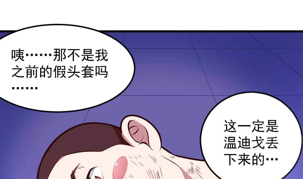 第40话 迫近的黑影 第16页