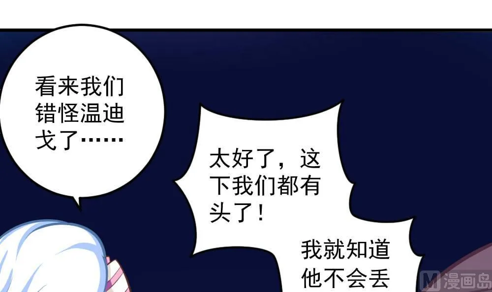 第40话 迫近的黑影 第18页