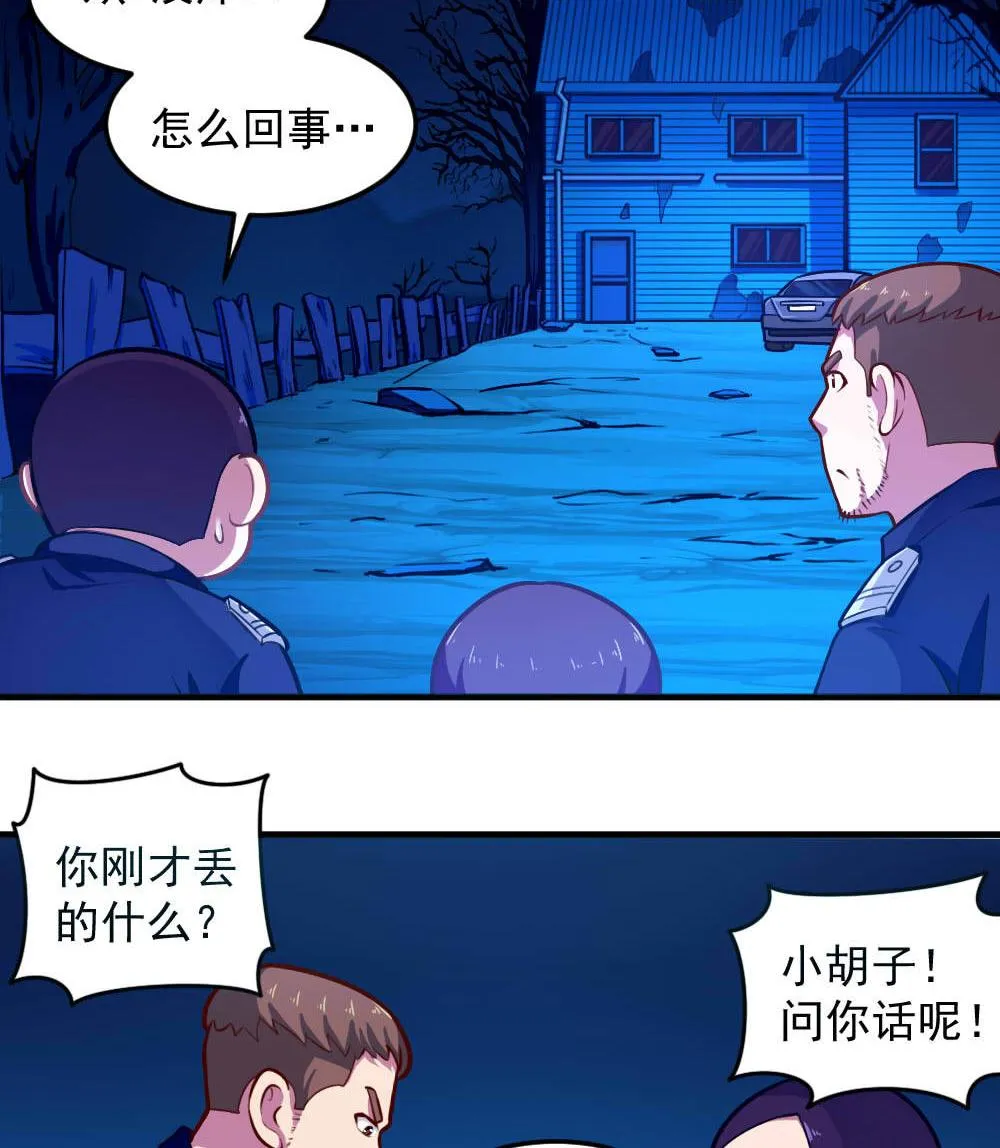 第40话 迫近的黑影 第22页