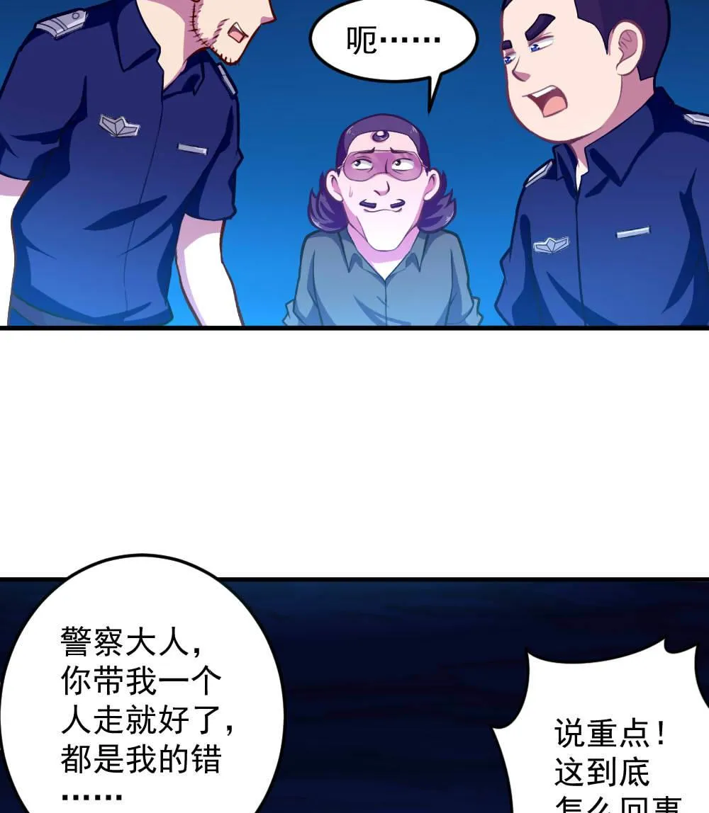 第40话 迫近的黑影 第23页