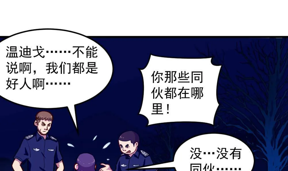 第40话 迫近的黑影 第25页