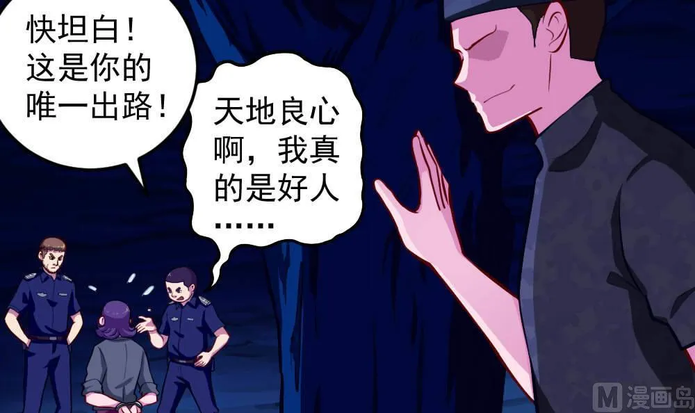 第40话 迫近的黑影 第27页