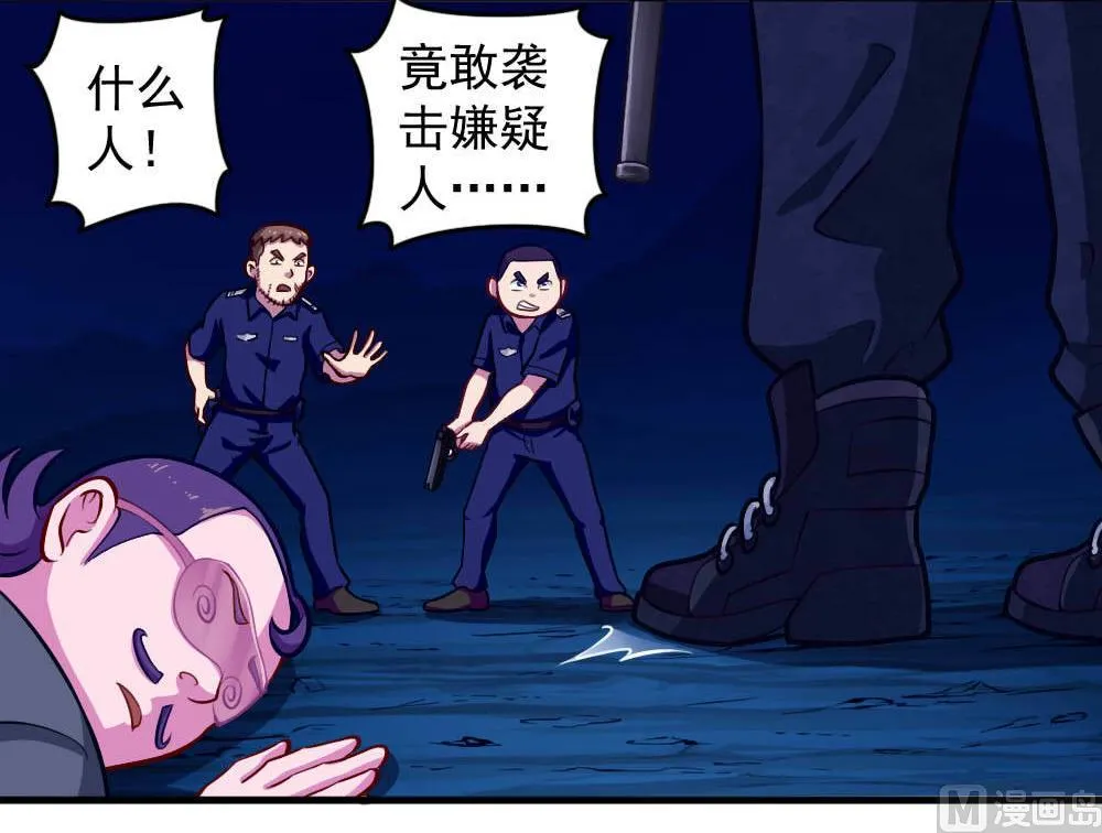 第40话 迫近的黑影 第33页