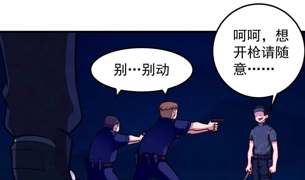 第40话 迫近的黑影 第34页