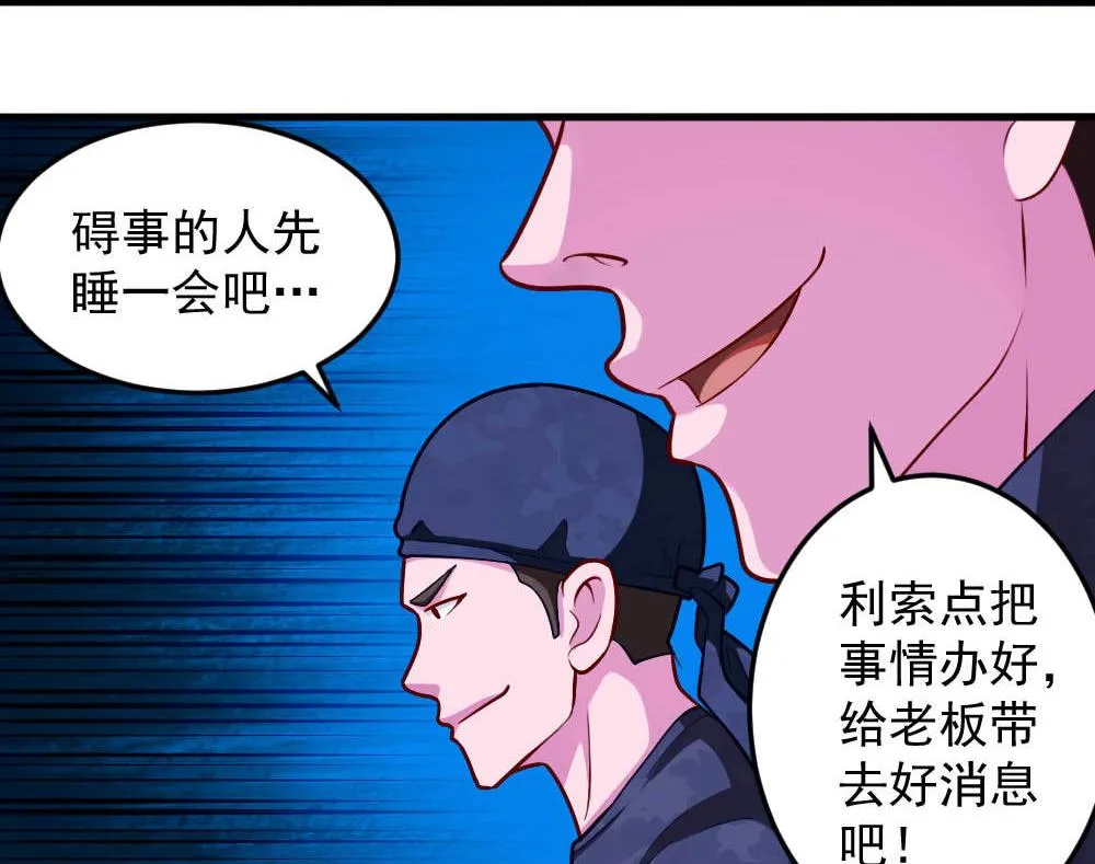 第40话 迫近的黑影 第40页