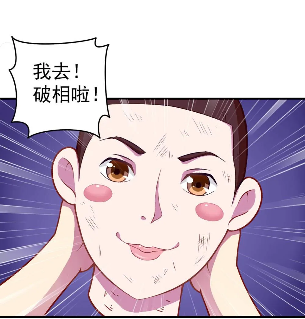 第40话 迫近的黑影 第43页