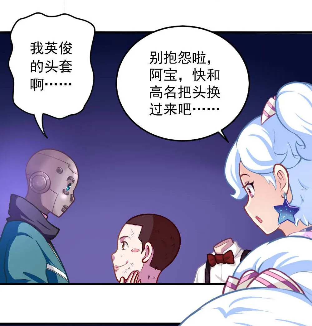第40话 迫近的黑影 第44页
