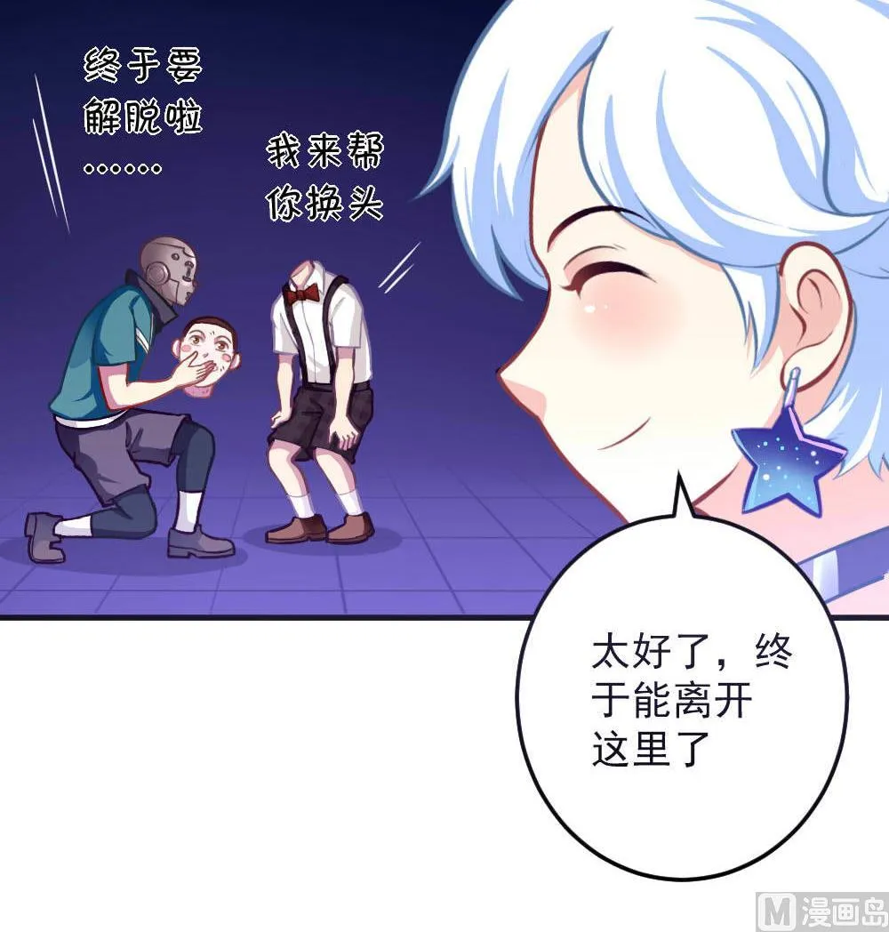 第40话 迫近的黑影 第45页