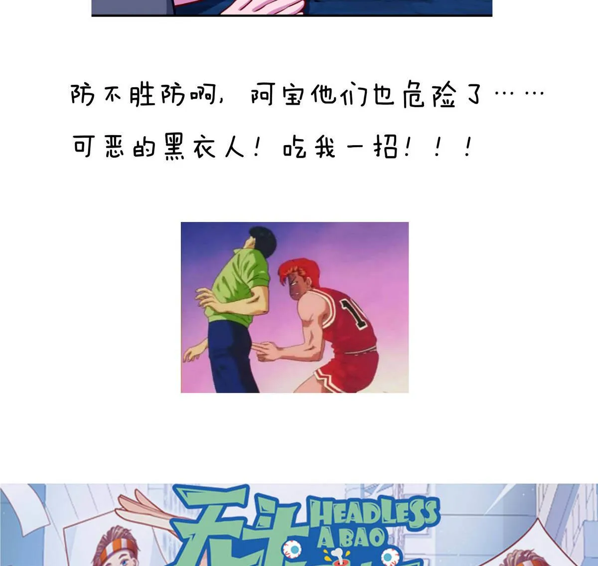 第40话 迫近的黑影 第47页