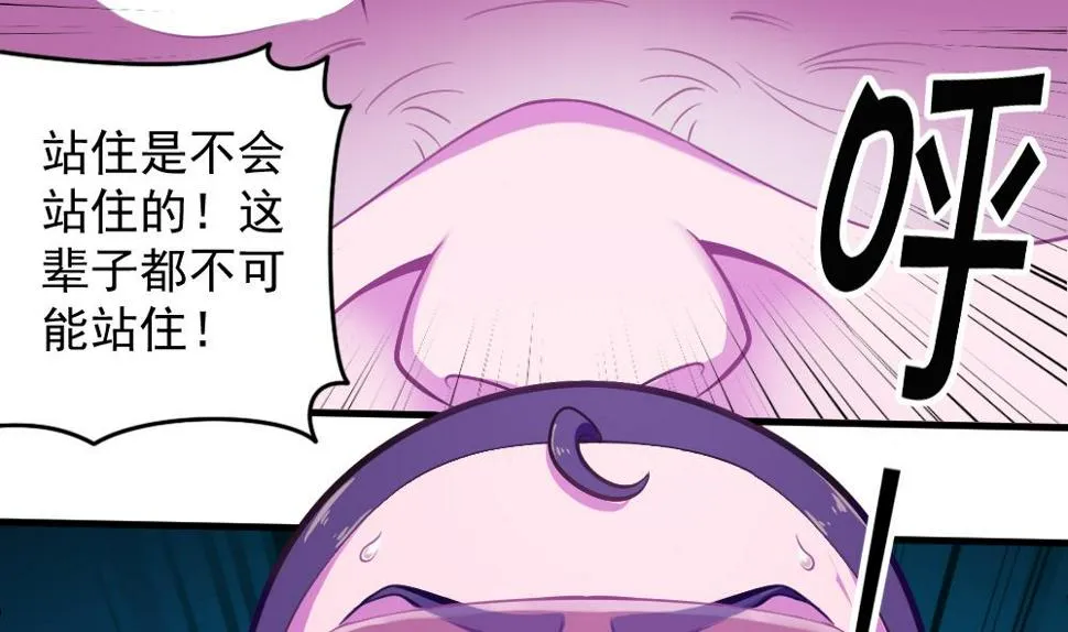 第38话 忠诚赞歌 第8页