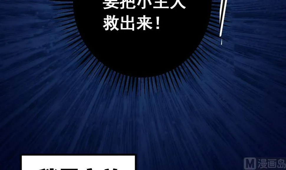 第38话 忠诚赞歌 第12页