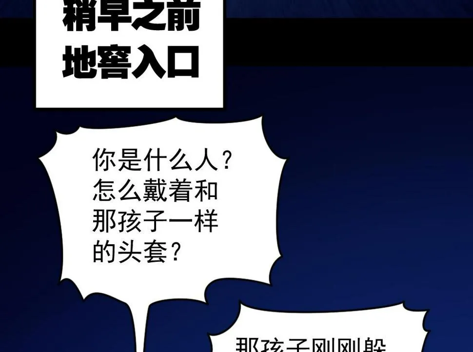 第38话 忠诚赞歌 第13页