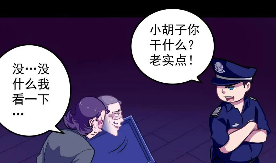 第38话 忠诚赞歌 第16页