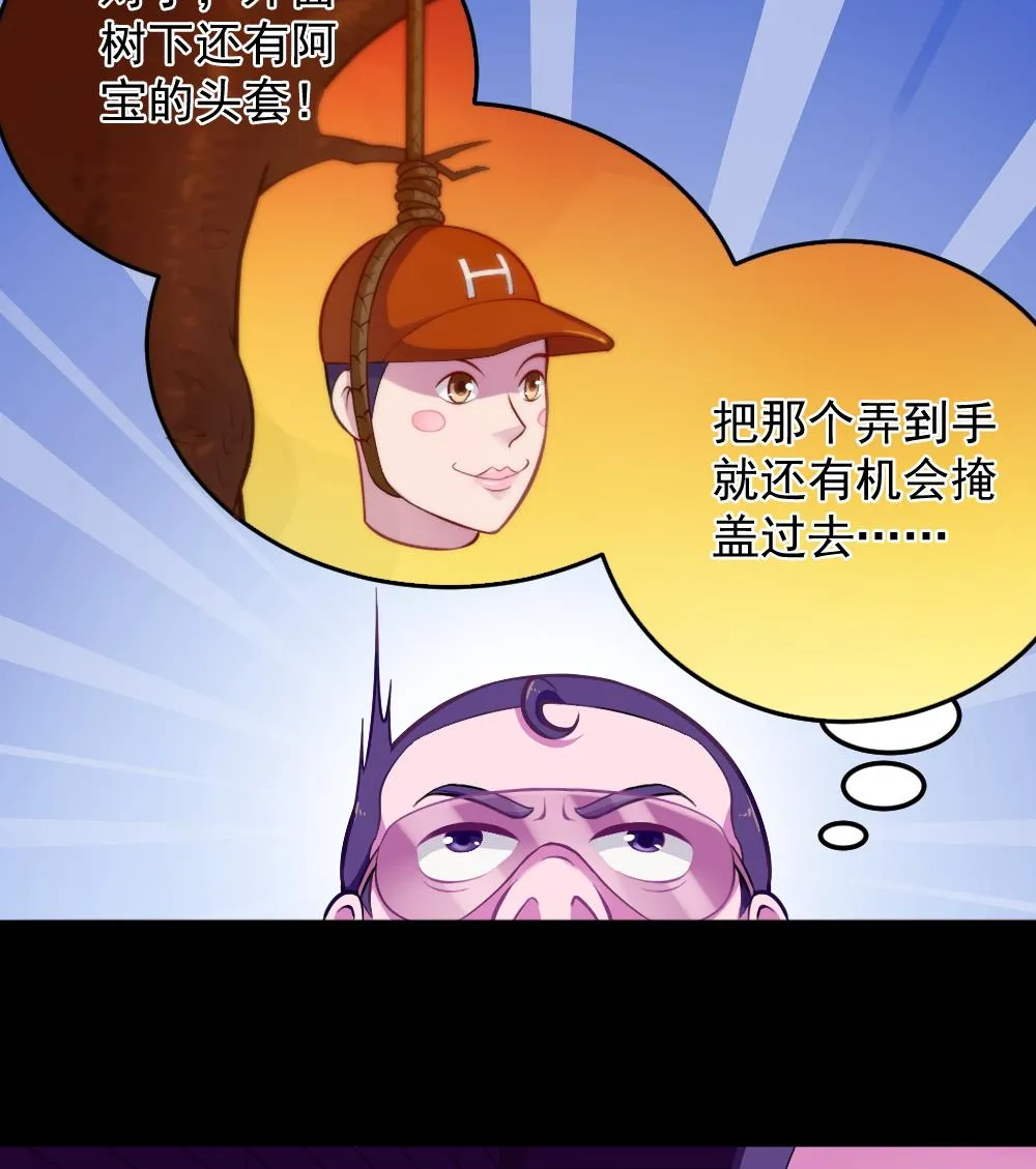 第38话 忠诚赞歌 第23页