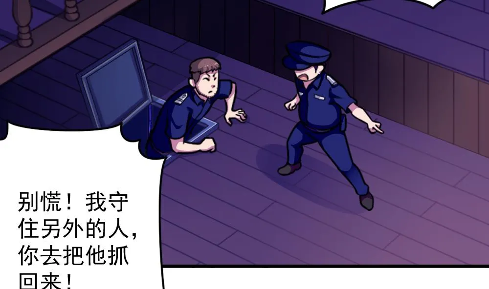 第38话 忠诚赞歌 第26页