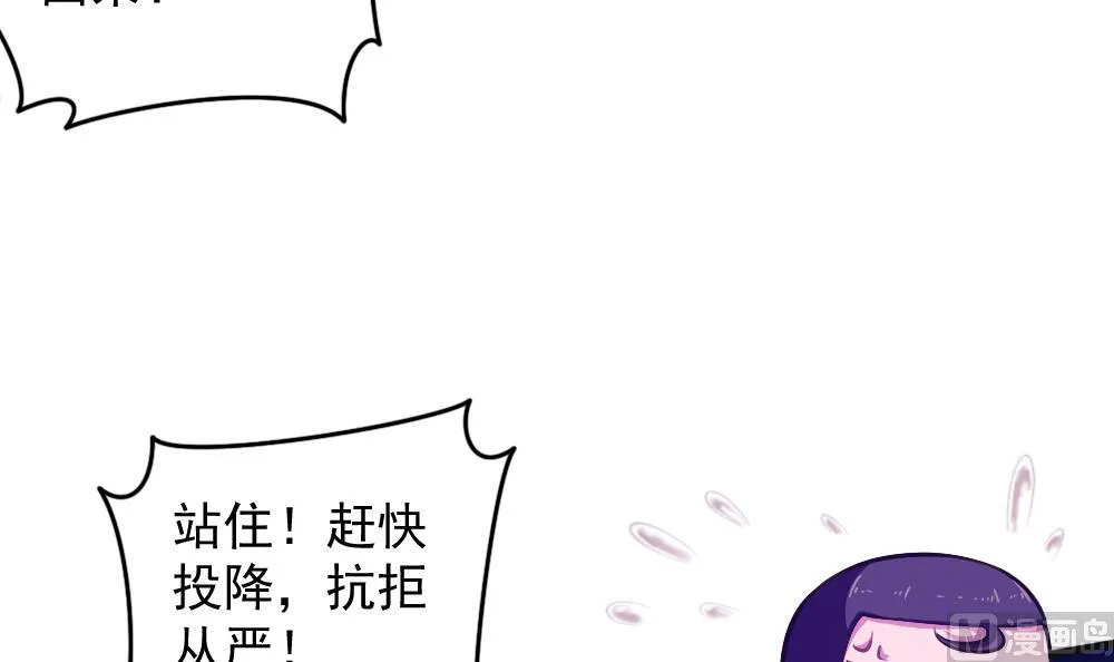 第38话 忠诚赞歌 第27页