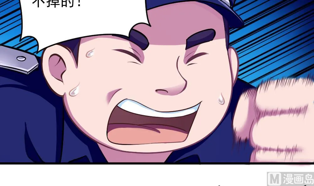 第38话 忠诚赞歌 第30页