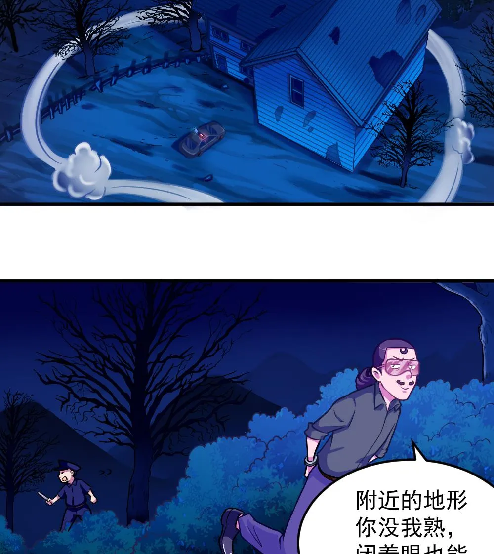 第38话 忠诚赞歌 第32页