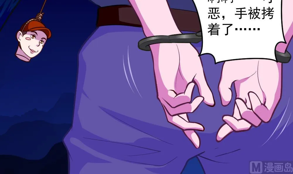 第38话 忠诚赞歌 第36页