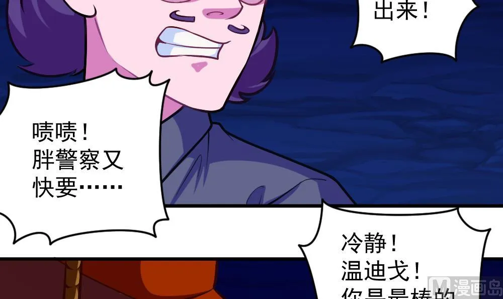 第38话 忠诚赞歌 第39页